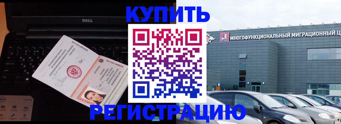 найти адрес прописки в Орске